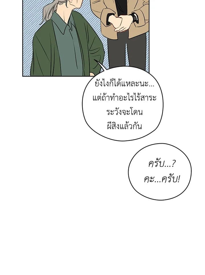 It’s Just a Dream Right ตอนที่ 2070