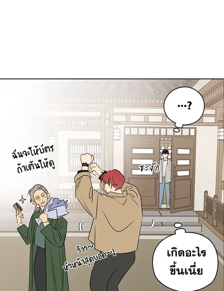 It’s Just a Dream Right ตอนที่ 2071