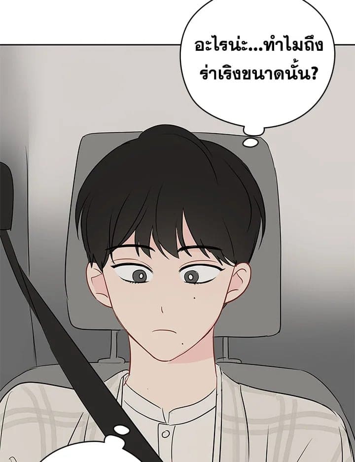 It’s Just a Dream Right ตอนที่ 2076