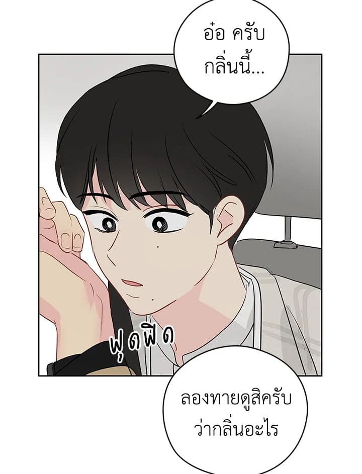 It’s Just a Dream Right ตอนที่ 2084