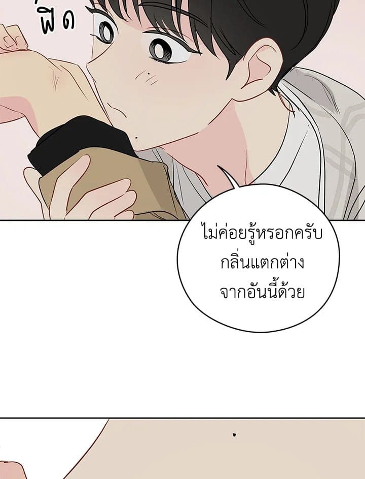 It’s Just a Dream Right ตอนที่ 2086