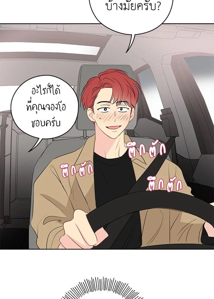 It’s Just a Dream Right ตอนที่ 2092