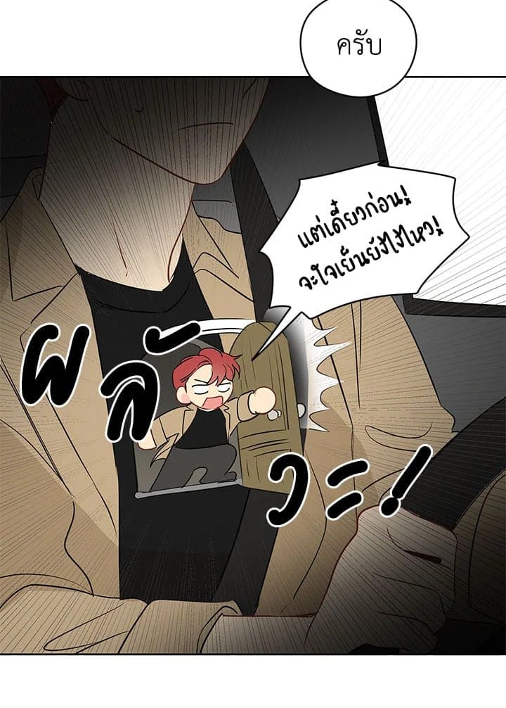 It’s Just a Dream Right ตอนที่ 2094