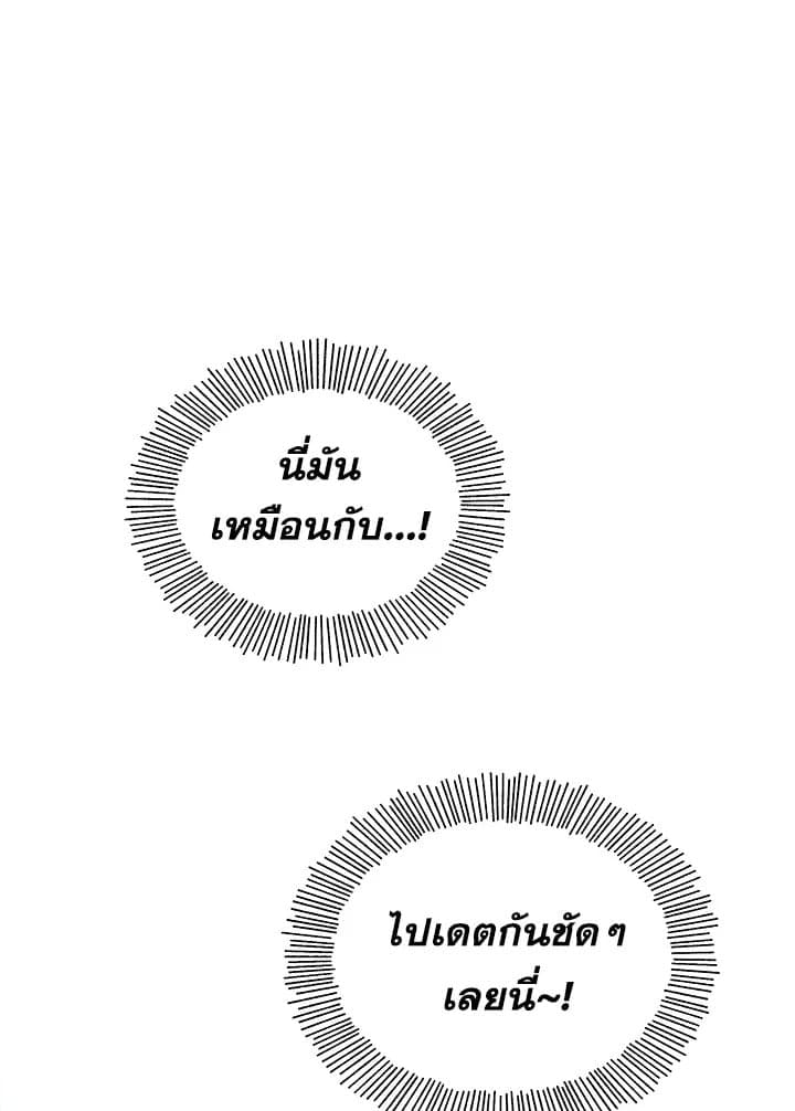 It’s Just a Dream Right ตอนที่ 2095