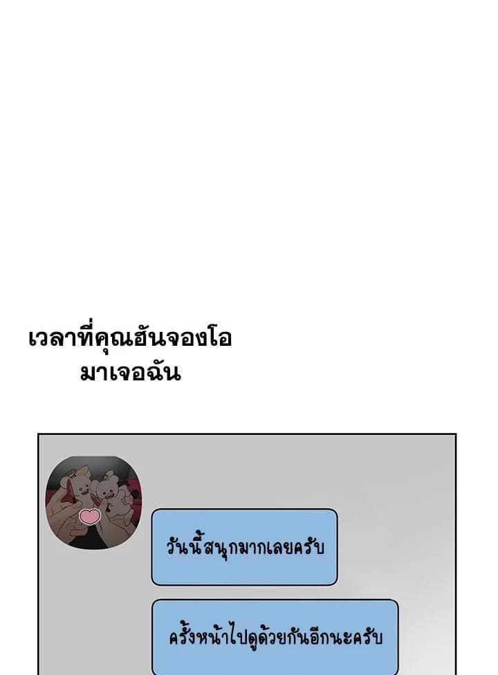 It’s Just a Dream Right ตอนที่ 22005