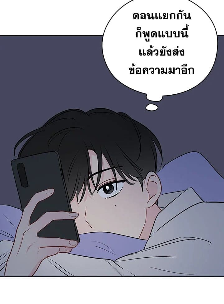 It’s Just a Dream Right ตอนที่ 22007