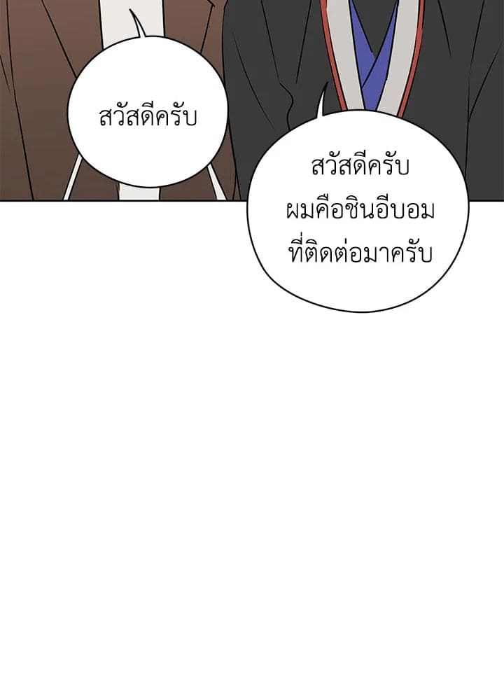 It’s Just a Dream Right ตอนที่ 22020