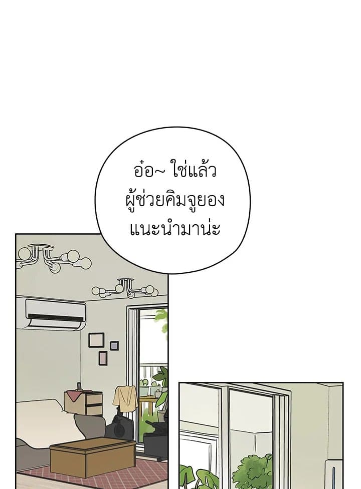 It’s Just a Dream Right ตอนที่ 22021