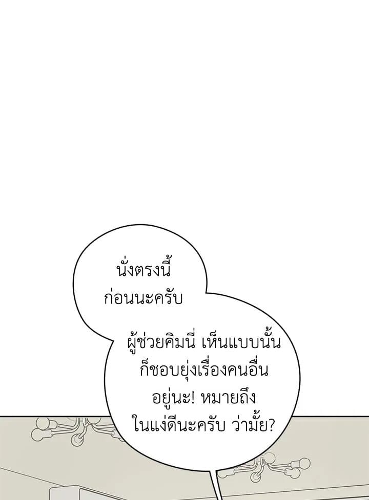 It’s Just a Dream Right ตอนที่ 22023