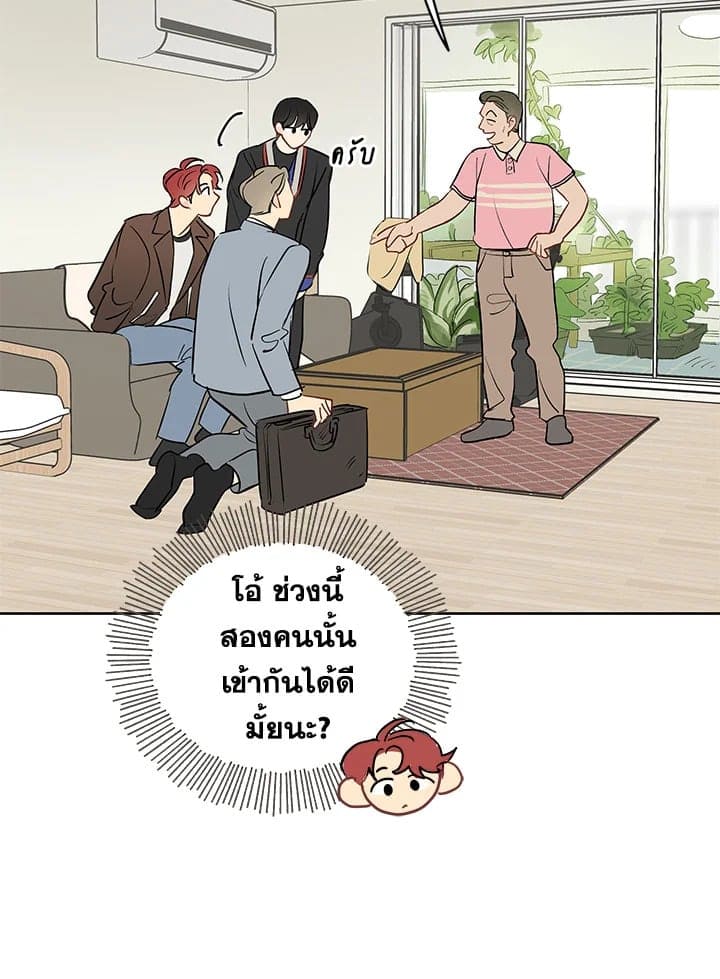 It’s Just a Dream Right ตอนที่ 22024