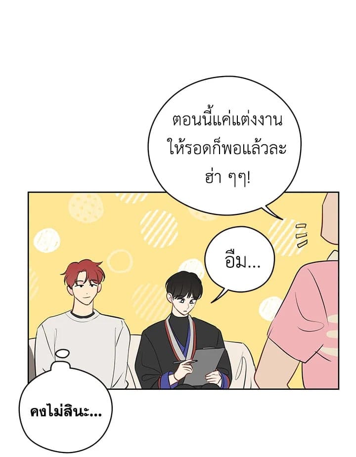 It’s Just a Dream Right ตอนที่ 22025