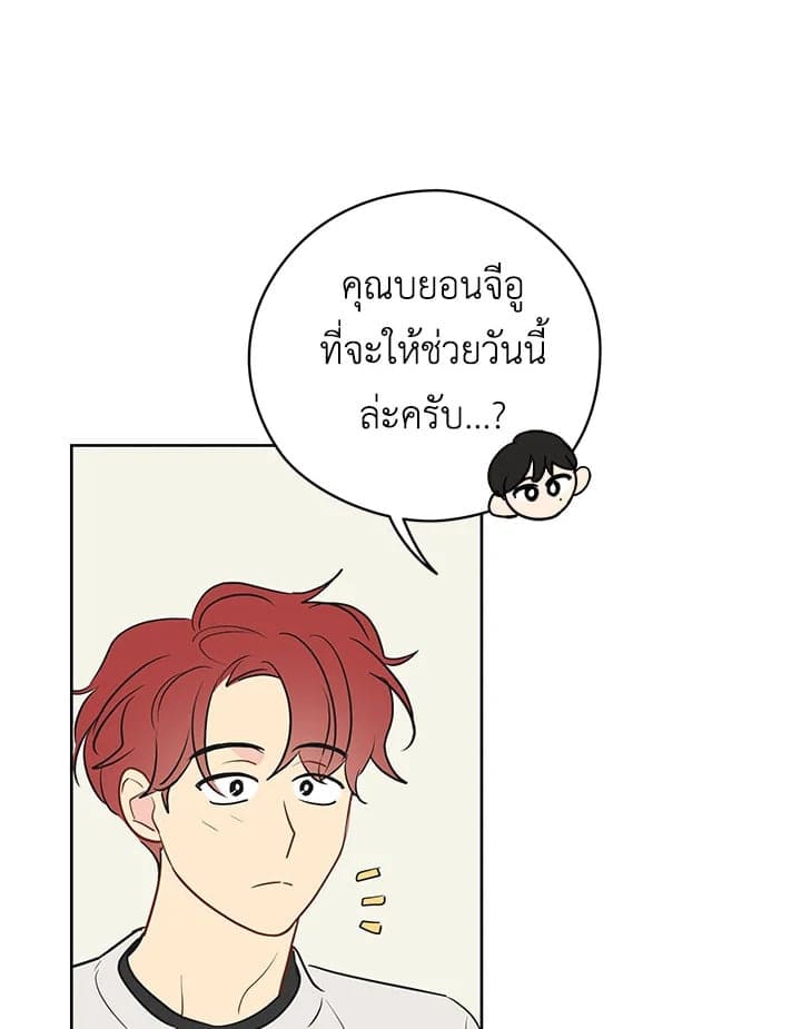 It’s Just a Dream Right ตอนที่ 22026