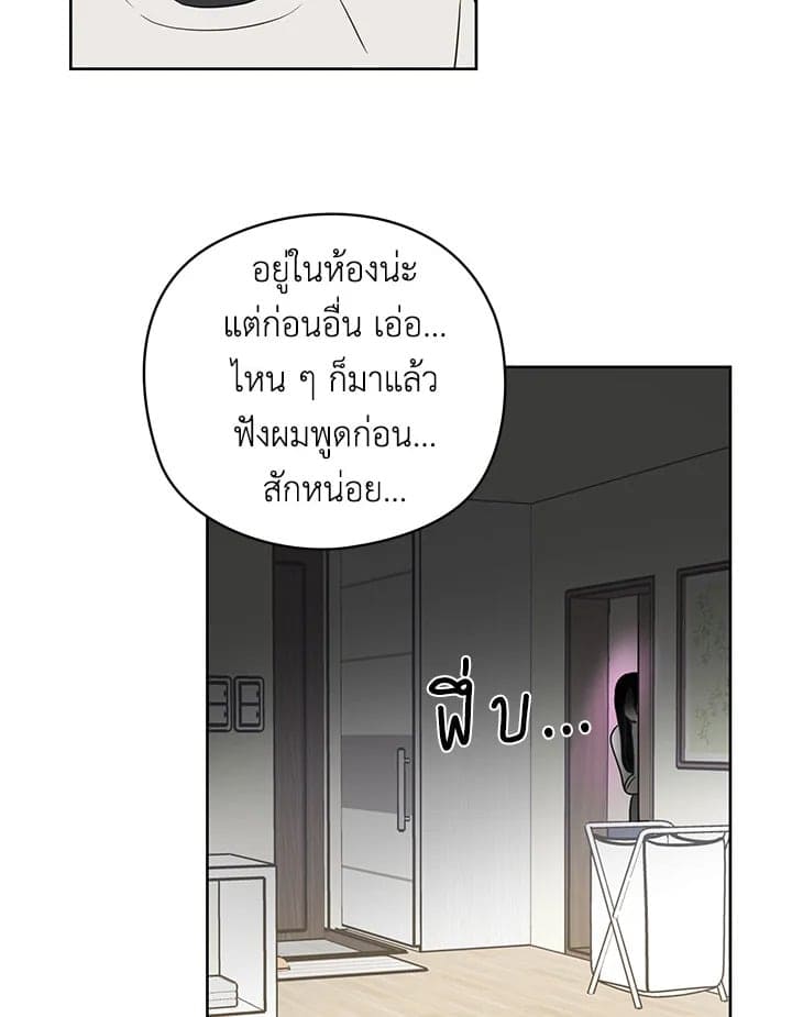 It’s Just a Dream Right ตอนที่ 22027