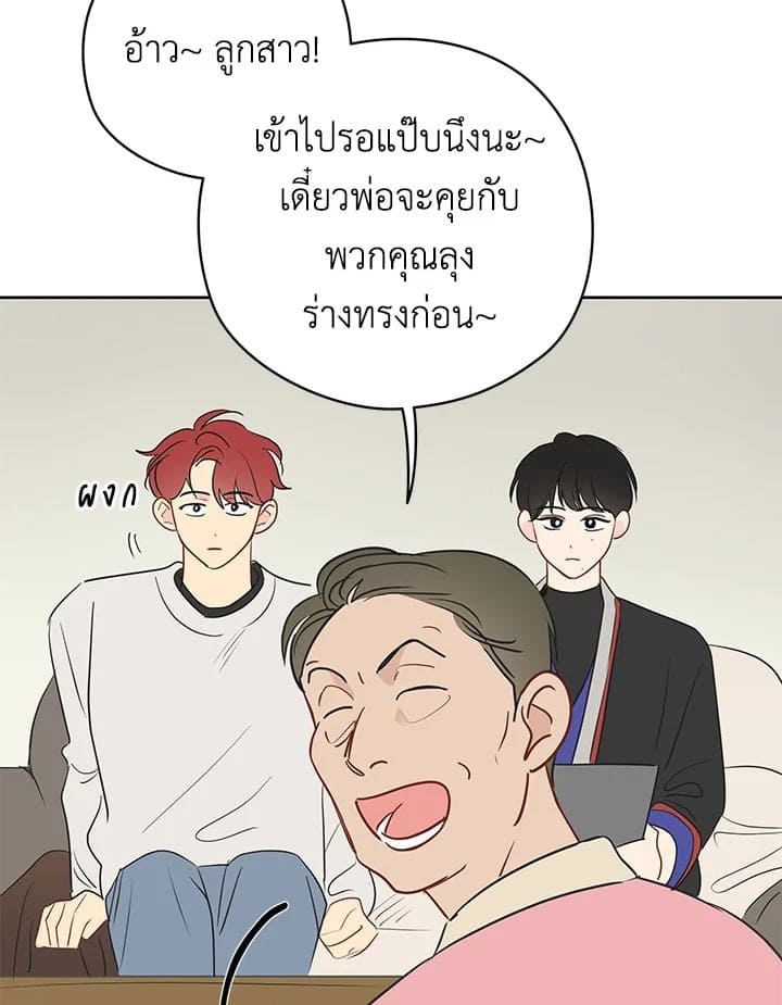 It’s Just a Dream Right ตอนที่ 22030