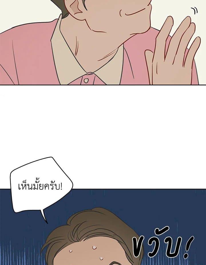 It’s Just a Dream Right ตอนที่ 22033