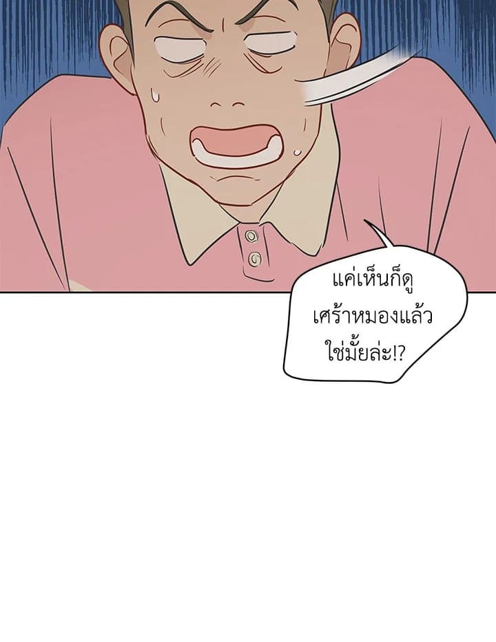 It’s Just a Dream Right ตอนที่ 22034