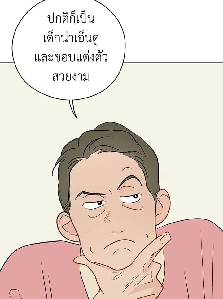 It’s Just a Dream Right ตอนที่ 22037