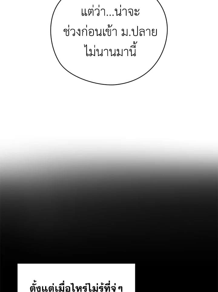 It’s Just a Dream Right ตอนที่ 22039