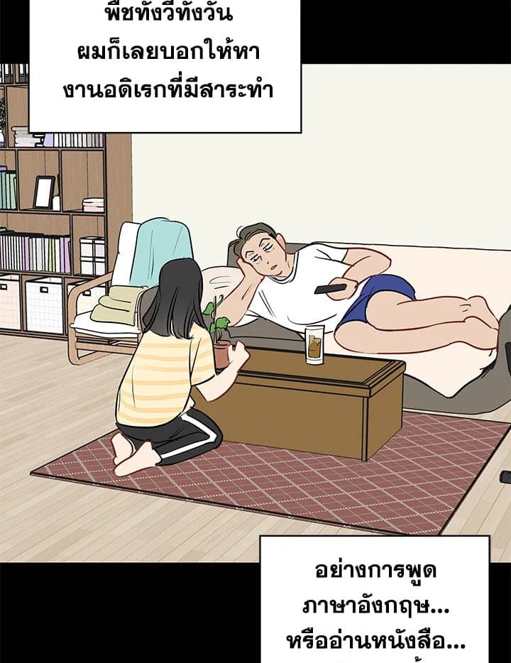 It’s Just a Dream Right ตอนที่ 22049