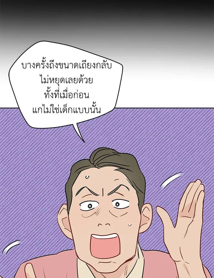 It’s Just a Dream Right ตอนที่ 22052