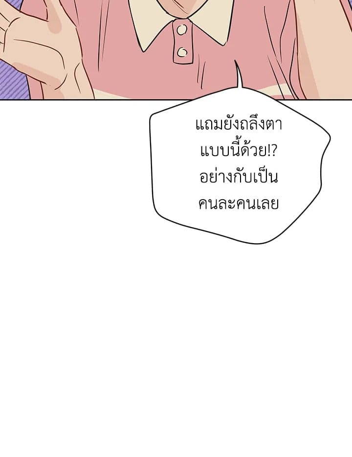 It’s Just a Dream Right ตอนที่ 22053