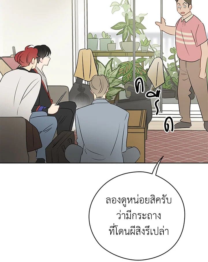 It’s Just a Dream Right ตอนที่ 22055