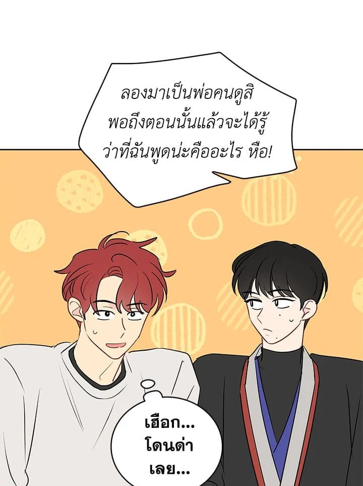 It’s Just a Dream Right ตอนที่ 22062