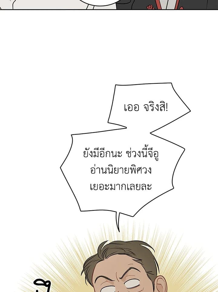 It’s Just a Dream Right ตอนที่ 22063