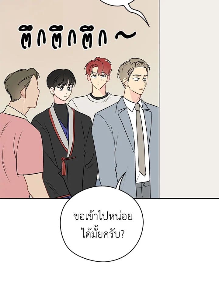 It’s Just a Dream Right ตอนที่ 22069