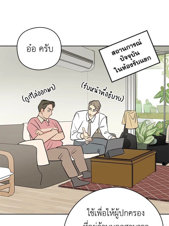 It’s Just a Dream Right ตอนที่ 22079