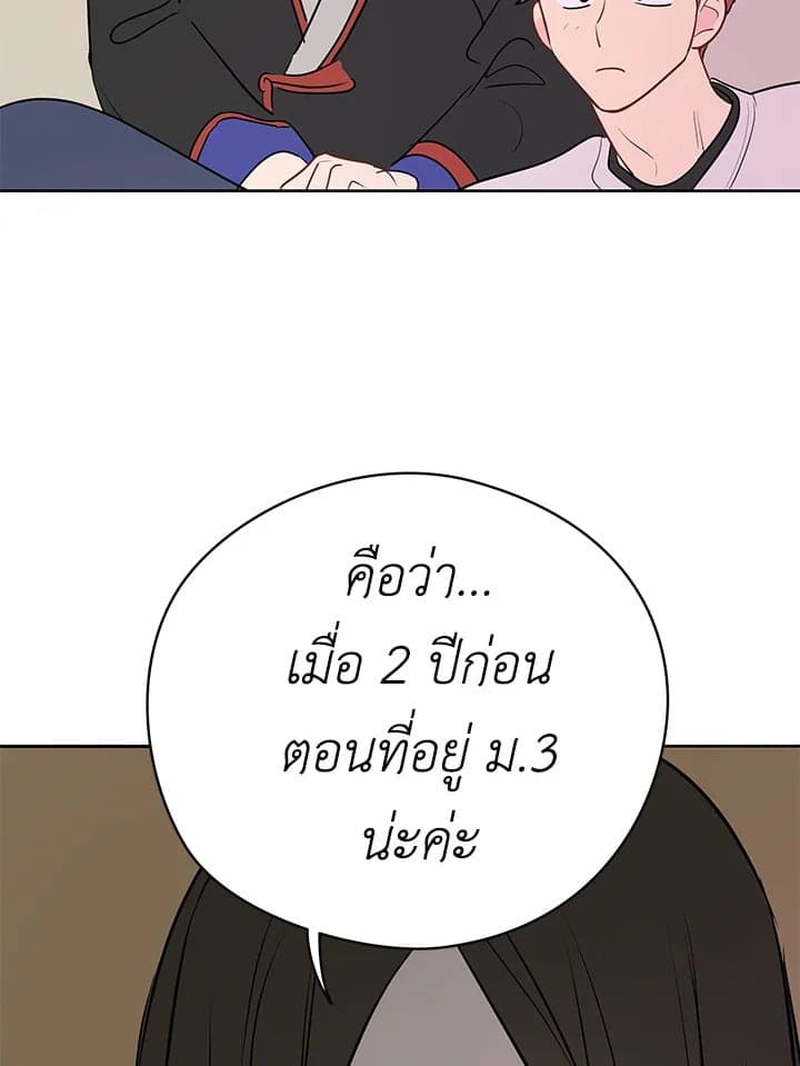 It’s Just a Dream Right ตอนที่ 22085