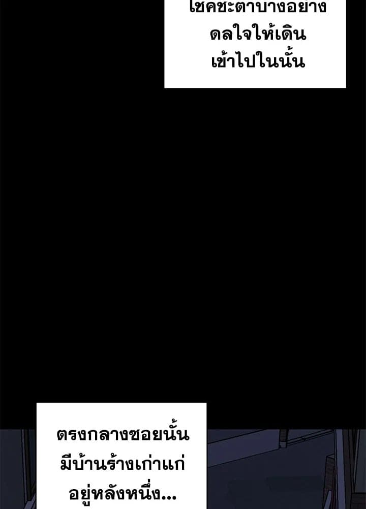 It’s Just a Dream Right ตอนที่ 22091