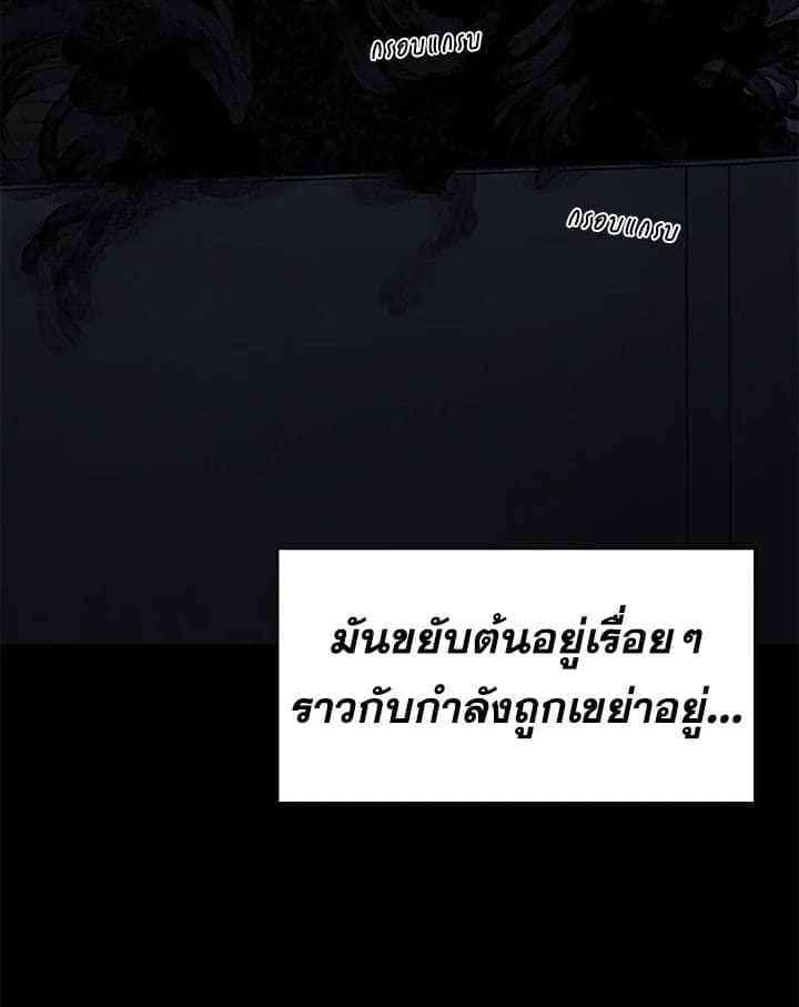 It’s Just a Dream Right ตอนที่ 2302