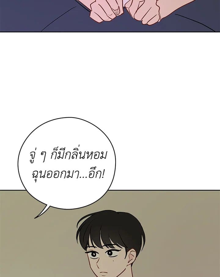 It’s Just a Dream Right ตอนที่ 2306