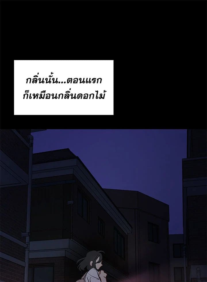 It’s Just a Dream Right ตอนที่ 2309