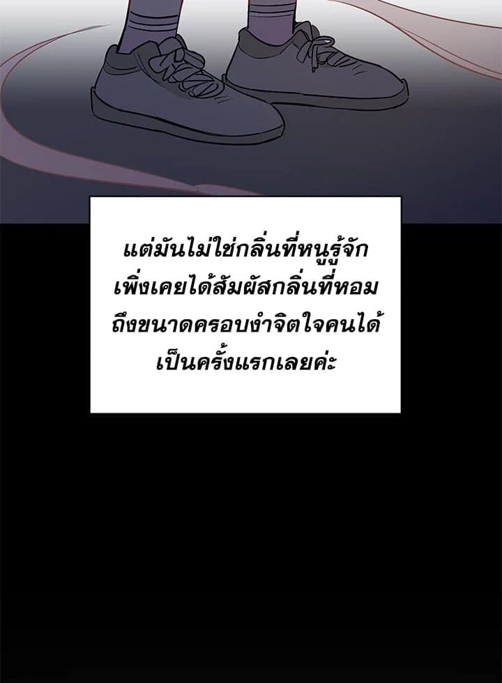 It’s Just a Dream Right ตอนที่ 2311