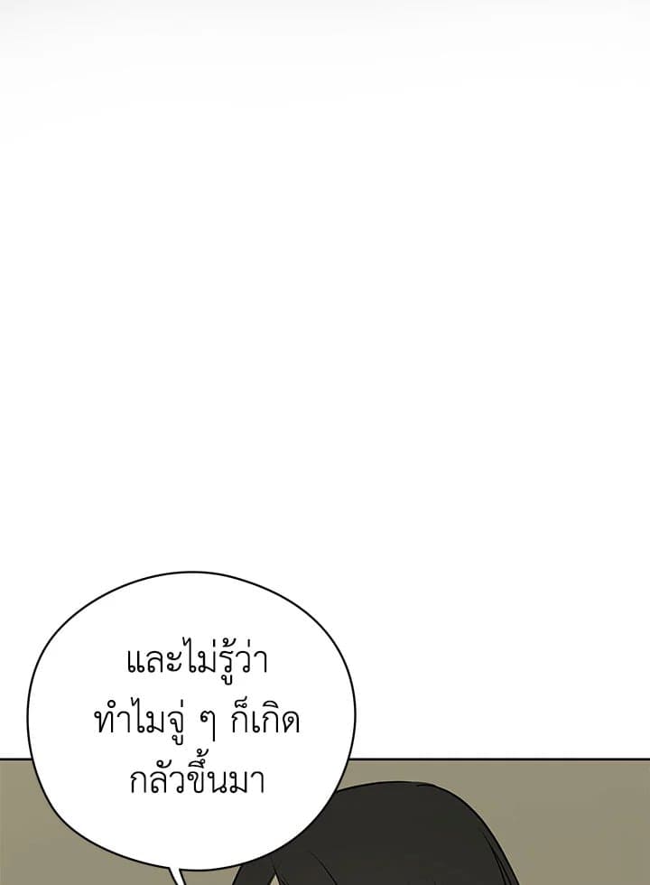 It’s Just a Dream Right ตอนที่ 2313