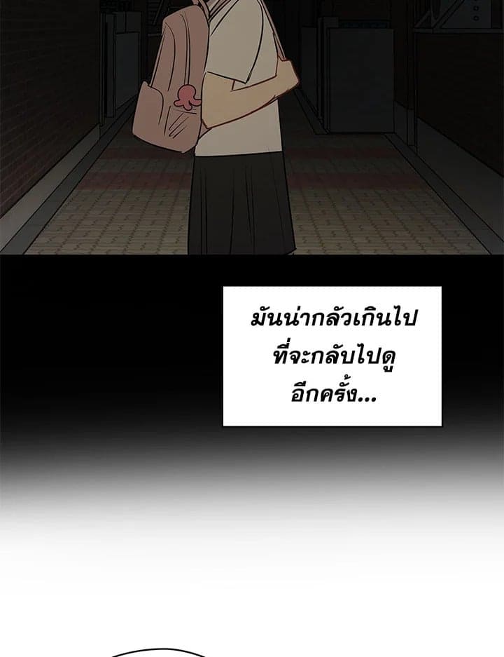 It’s Just a Dream Right ตอนที่ 2323