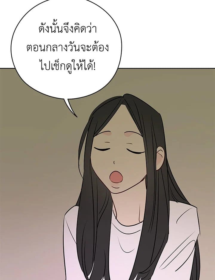 It’s Just a Dream Right ตอนที่ 2324