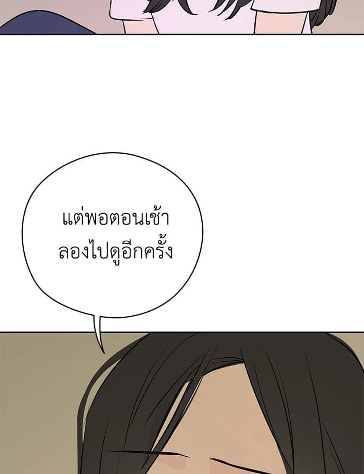 It’s Just a Dream Right ตอนที่ 2325