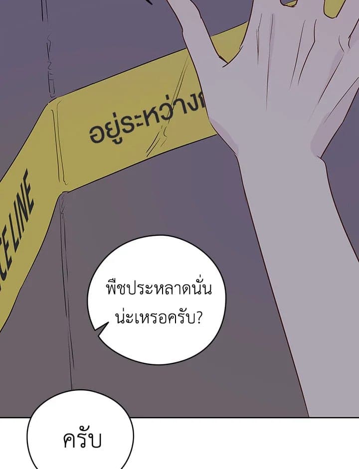 It’s Just a Dream Right ตอนที่ 2331