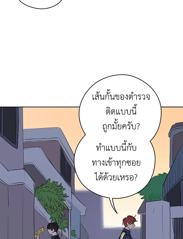 It’s Just a Dream Right ตอนที่ 2332