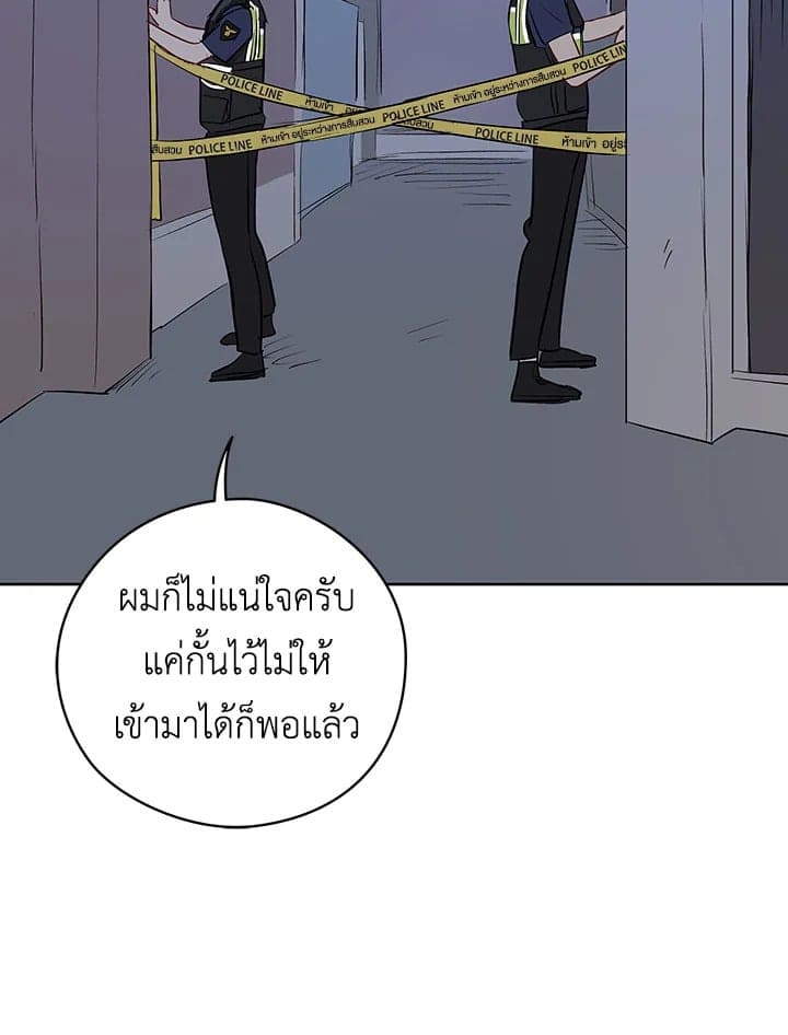 It’s Just a Dream Right ตอนที่ 2333