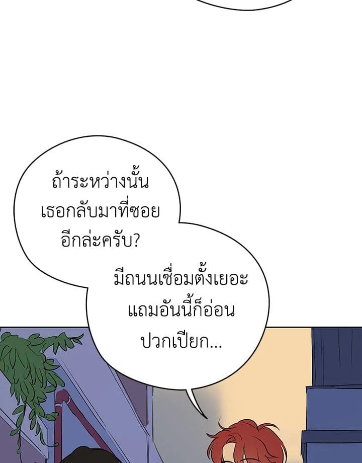 It’s Just a Dream Right ตอนที่ 2341