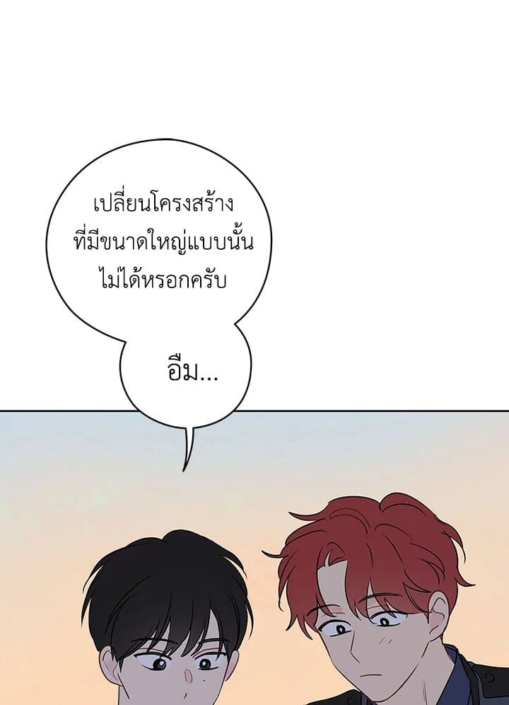 It’s Just a Dream Right ตอนที่ 2343