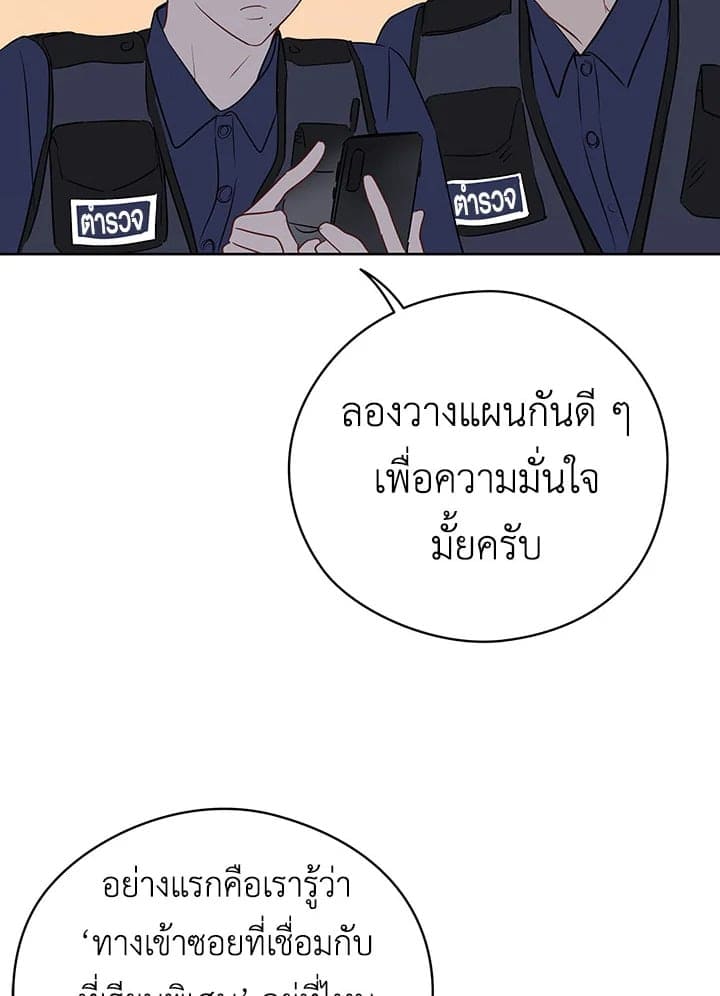 It’s Just a Dream Right ตอนที่ 2344