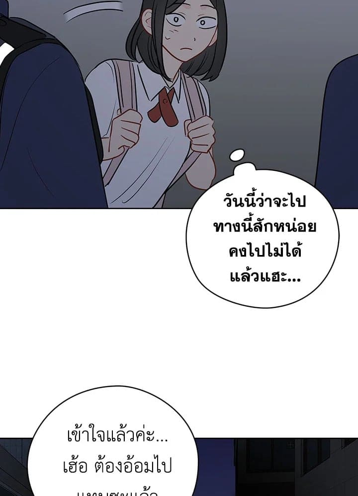 It’s Just a Dream Right ตอนที่ 2350