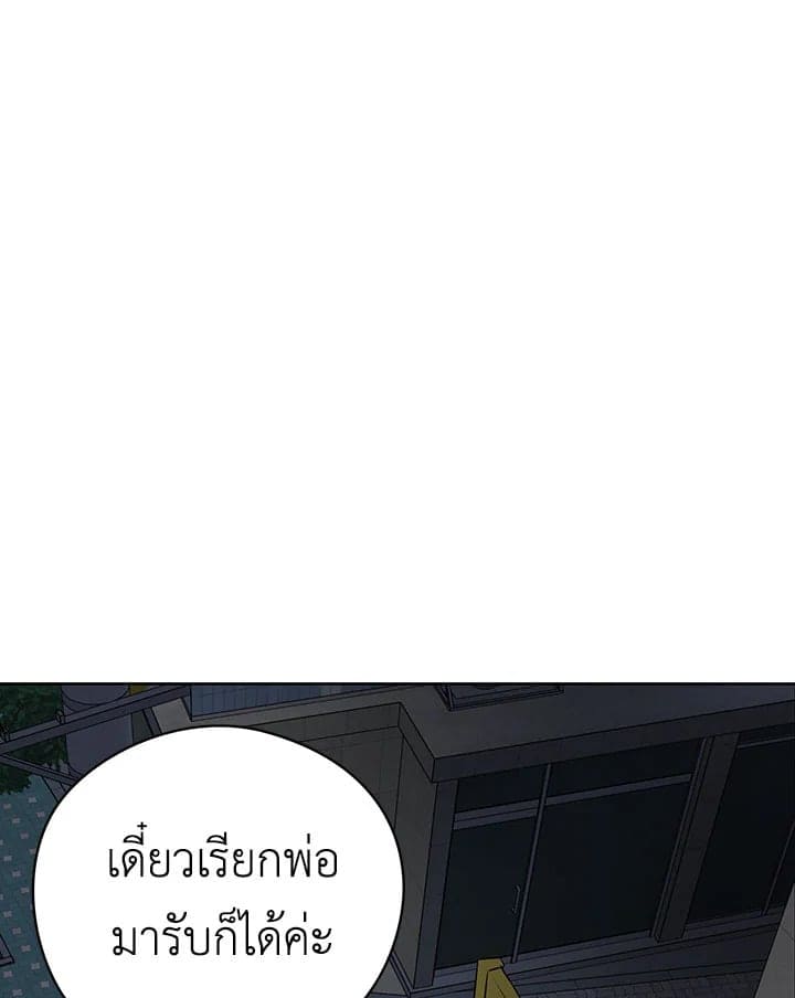 It’s Just a Dream Right ตอนที่ 2355