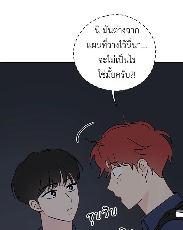 It’s Just a Dream Right ตอนที่ 2357