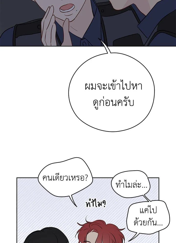 It’s Just a Dream Right ตอนที่ 2360